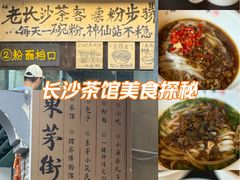 -東茅街茶馆