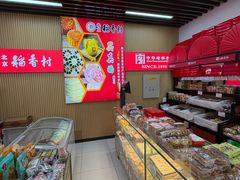 -北京稻香村(方庄店)