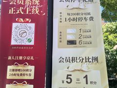 -富都滨江地下停车场