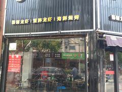 门面-赤甲皇(仙霞路店)