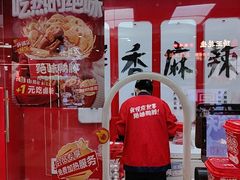 -绝味鸭脖(龙阳路生活广场店)