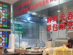 -丽的面家(多宝路店)
