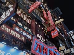 -仙境豆夫(步行街旗舰店)