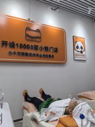 -洗脸熊·洗脸吧