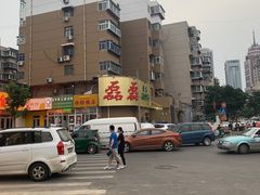 -清真磊磊烧烤