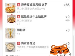 -必胜客(骡马市店)