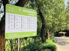 -宁波野生动物园