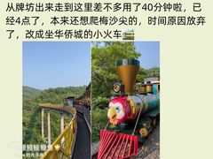 -马峦山郊野公园