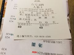 账单-卡朋西餐(较场西路店)