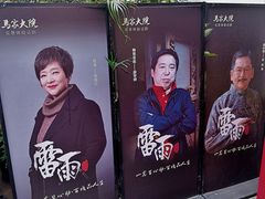 -马家大院