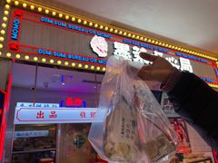 门面-墨茉点心局(国金街店)