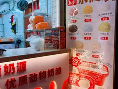 -冰冰酱老味刨冰绵绵冰(中山路总店)