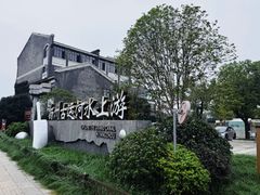 -扬州古运河