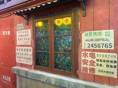 门面-CITY MART城市集市·里弄(北外滩来福士广场店)