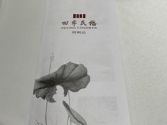 -四季民福烤鸭店(前门店)
