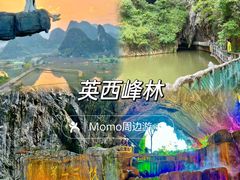 -英西峰林·洞天仙境