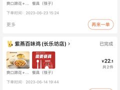-紫燕百味鸡(西影店)