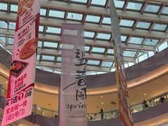 -宝龙城(杭州滨江店)
