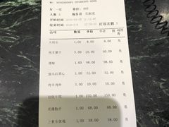 账单-南来顺饭庄·清真(南菜园店)