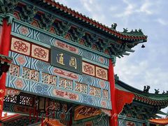 -广东圆玄道观