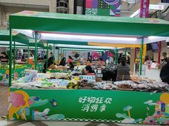-百荣世贸商城