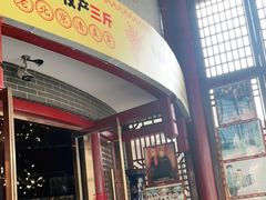 门面-金家老三饭庄(常营店)