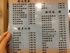 菜单-迈姨·潮州菜(麓湖公园店)