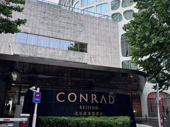 -北京康莱德酒店-Chapter餐厅