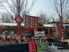 -辛庄国际文化艺术区