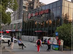 -漫咖啡MAANCOFFEE(清江路店)