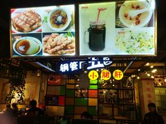 -钢管厂五区小郡肝串串香(通锦桥店)