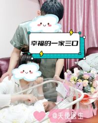 -天使医生VIP孕期孕检产检(市二医院店)