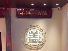 -德天顺盖码饭(人民西路店)