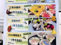 -考文甜品研究社