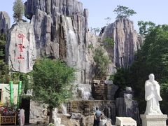 -中国翰园碑林