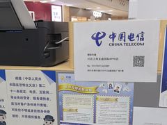 -中国电信(龙盛国际营业厅)