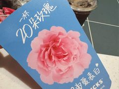 -星巴克(上海长宁来福士1F店)