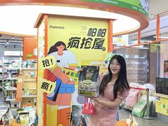 -帕帕拉兹宠物(亚洲旗舰店)