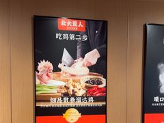 -北大荒人•新东北菜(青岛银座店)