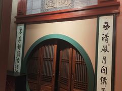 -福照楼汽锅鸡·云南菜(护国路店)