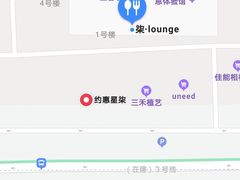 -柒Lounge(三里屯店)