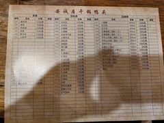 菜单-安诚居干锅鸭头(八角店)