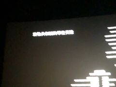 -博纳国际影城(铜锣湾激光巨幕杜比店)