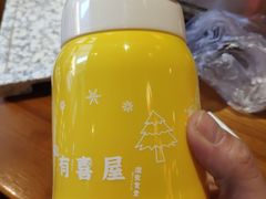 -有喜屋·深夜食堂(北京西路店)