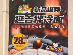 -华天延吉餐厅(西四总店)
