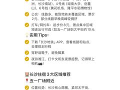 -黄兴南路步行商业街