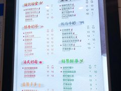 菜单-CoCo都可(南京珠江路店)