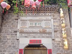 -老门东历史文化街区