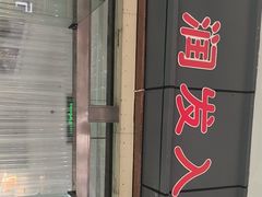 -大润发(八仙城店)
