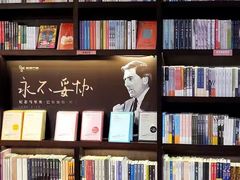 -思南书局(复兴中路店)